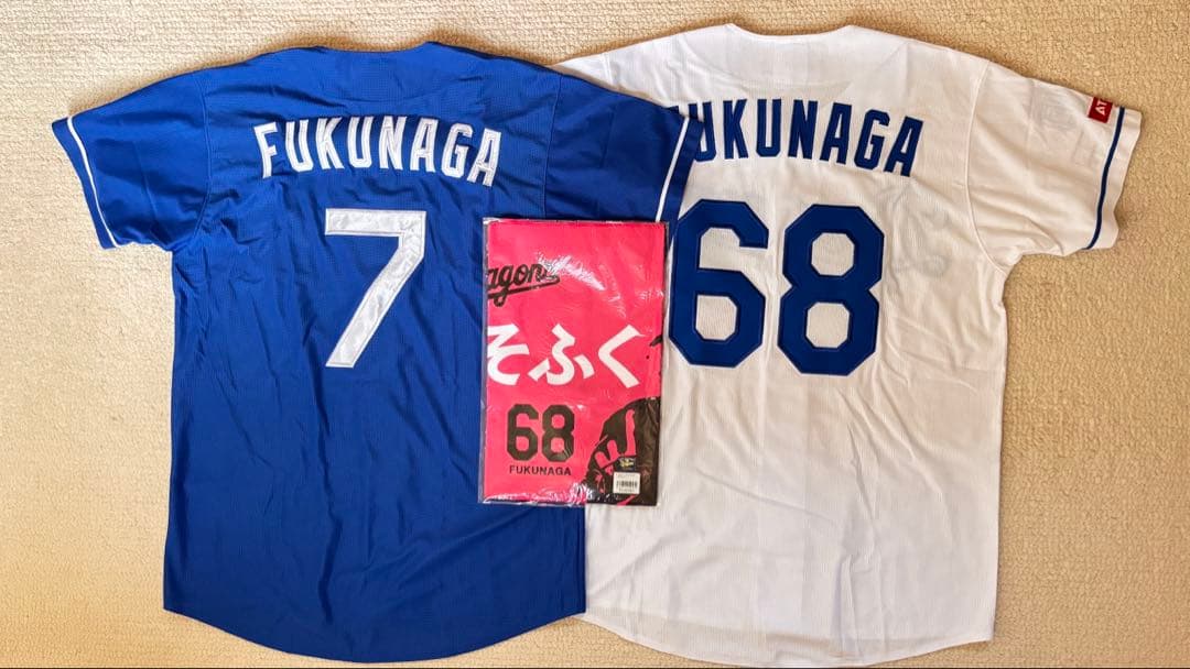 中日ドラゴンズ福永裕基選手ミズノ社製レプリカユニ_ホーム/ビジター/タオルセット