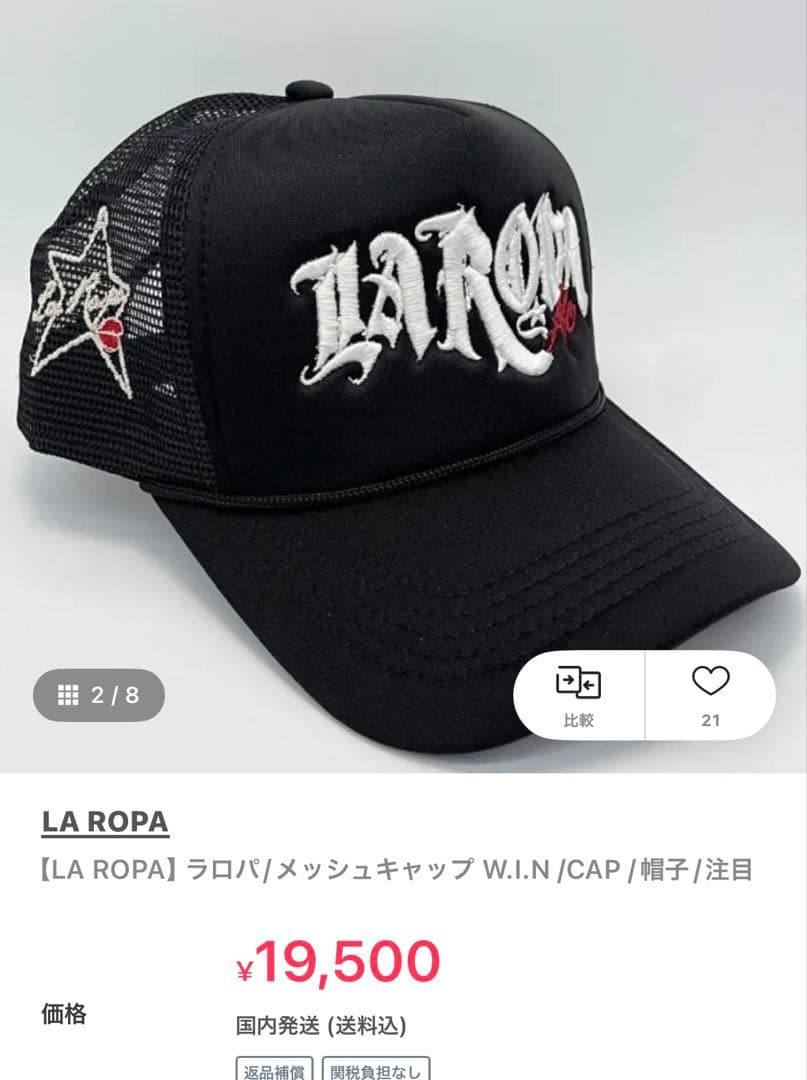 激レア ラロパ キャップ