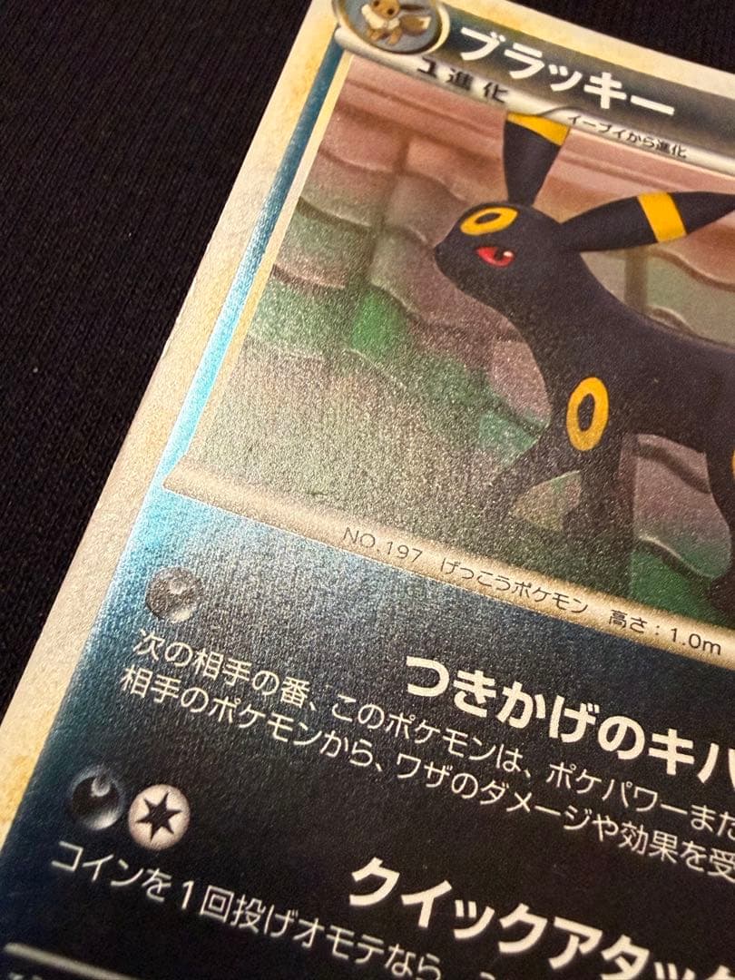 ブラッキー ミラー ★ L2 よみがえる伝説 037/080