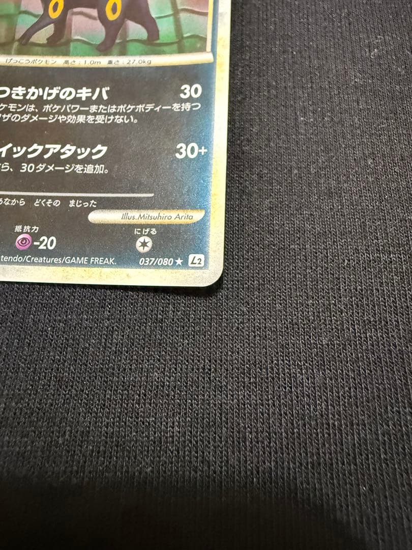 ブラッキー ミラー ★ L2 よみがえる伝説 037/080