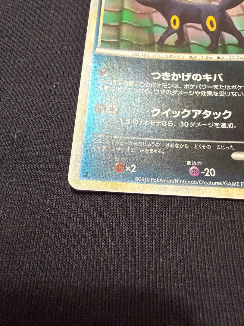 ブラッキー ミラー ★ L2 よみがえる伝説 037/080