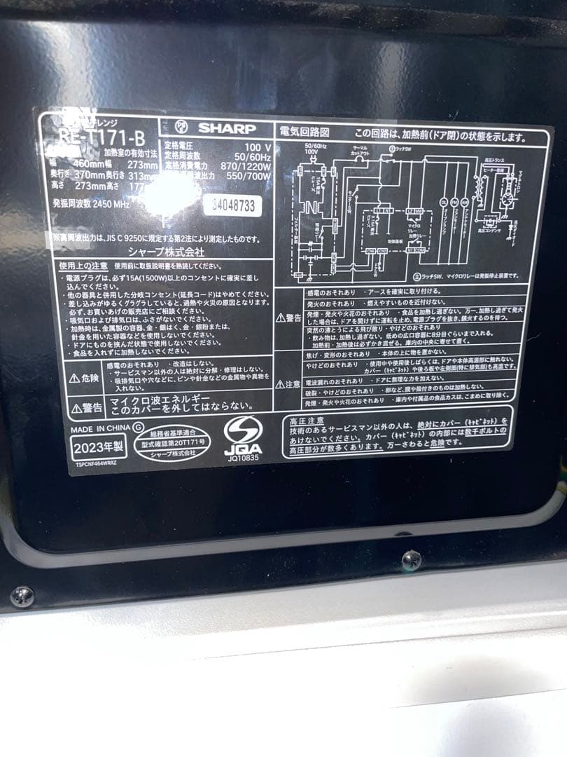 2023年製 SHARP 家電2点セット 冷蔵庫 洗濯機