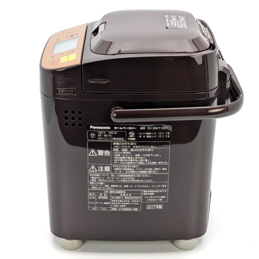 Panasonic SD-BMT1001 ホームベーカリー 2017年製