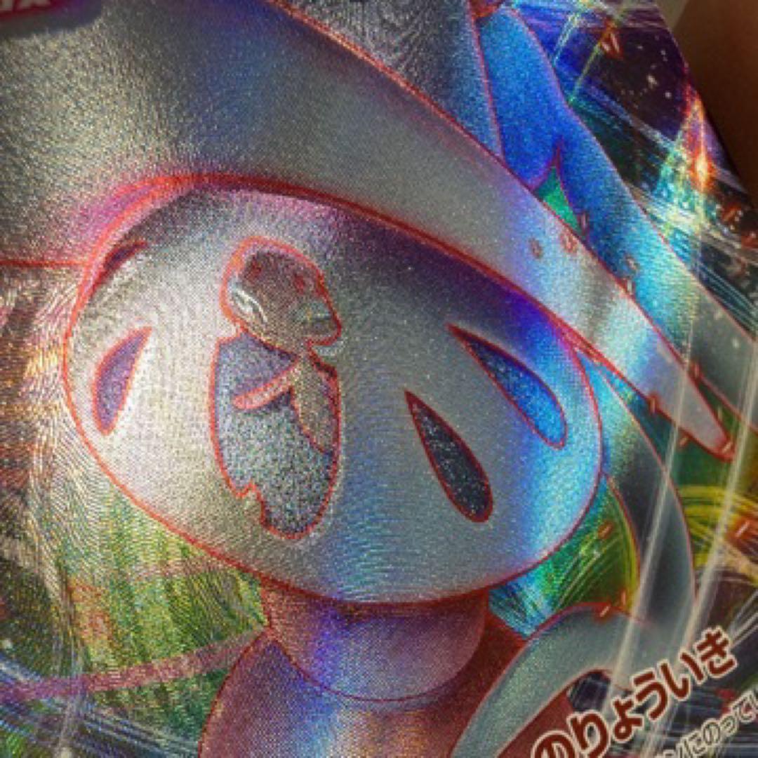 ポケモンカード ブリムオンVMAX エラーカード