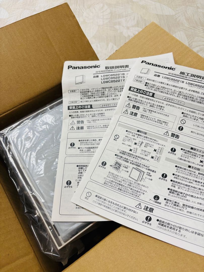 Panasonic LGWC 85221Y LEDポーチライト