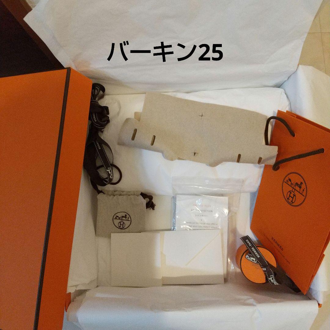 みっきーSHOP　HERMES エルメス　バーキン25 空箱一式