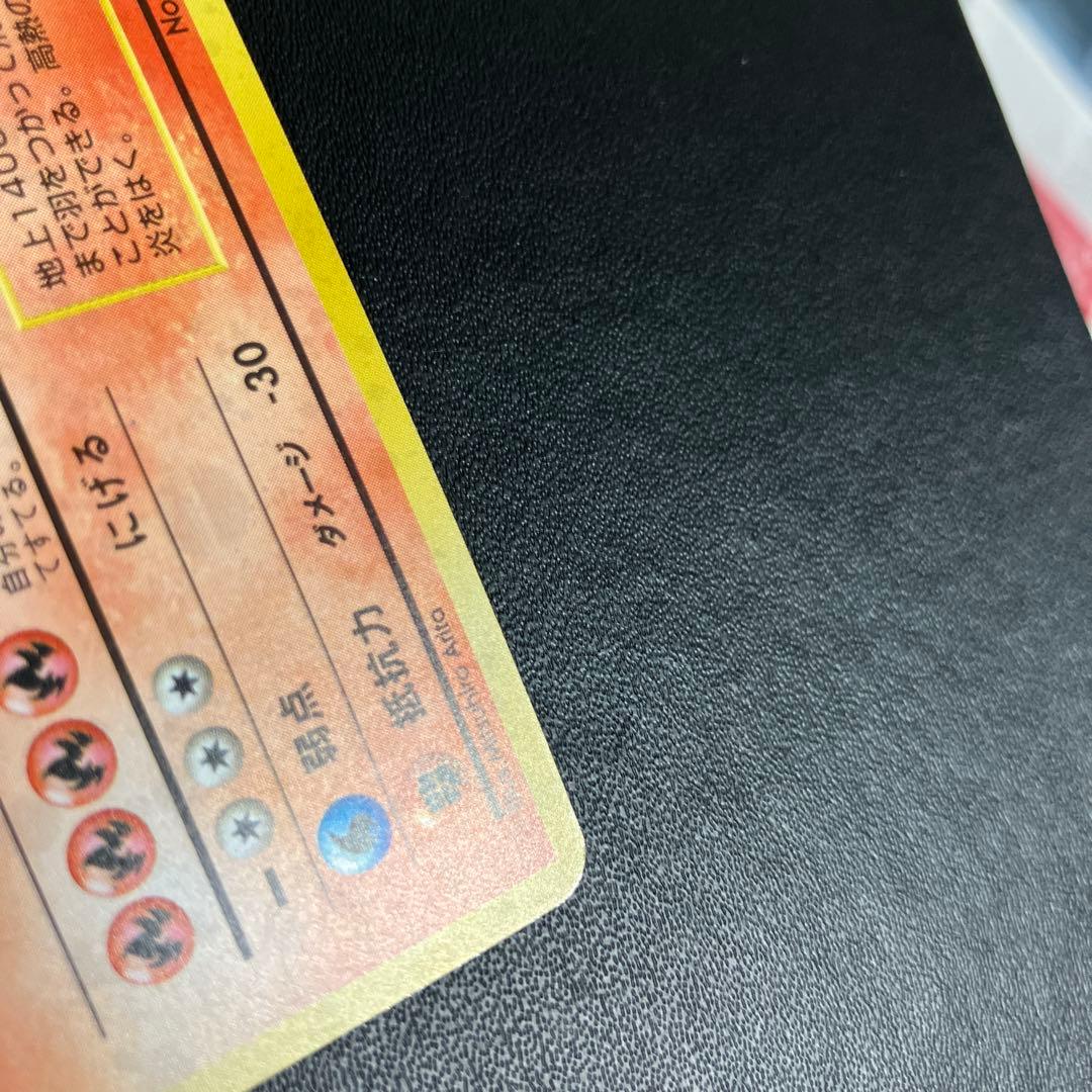 リザードン ポケモンカード