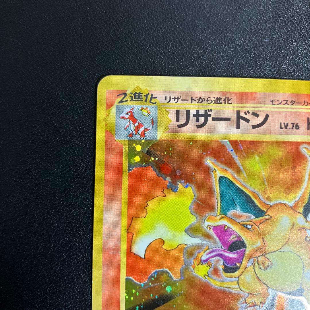 リザードン ポケモンカード