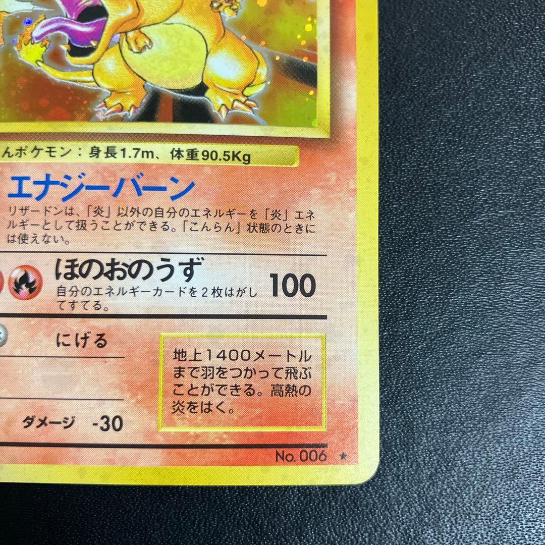 リザードン ポケモンカード