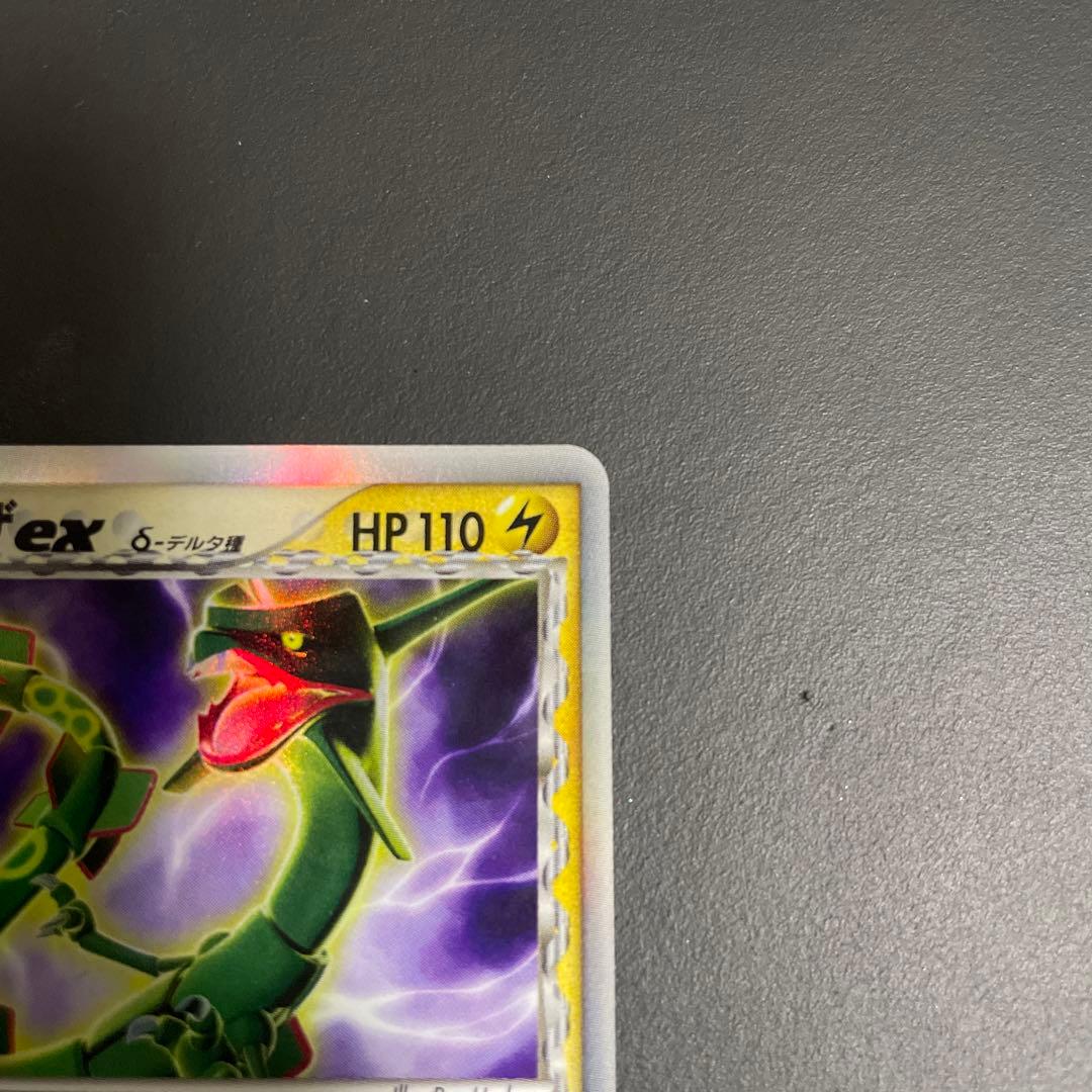 レックウザex デルタ種