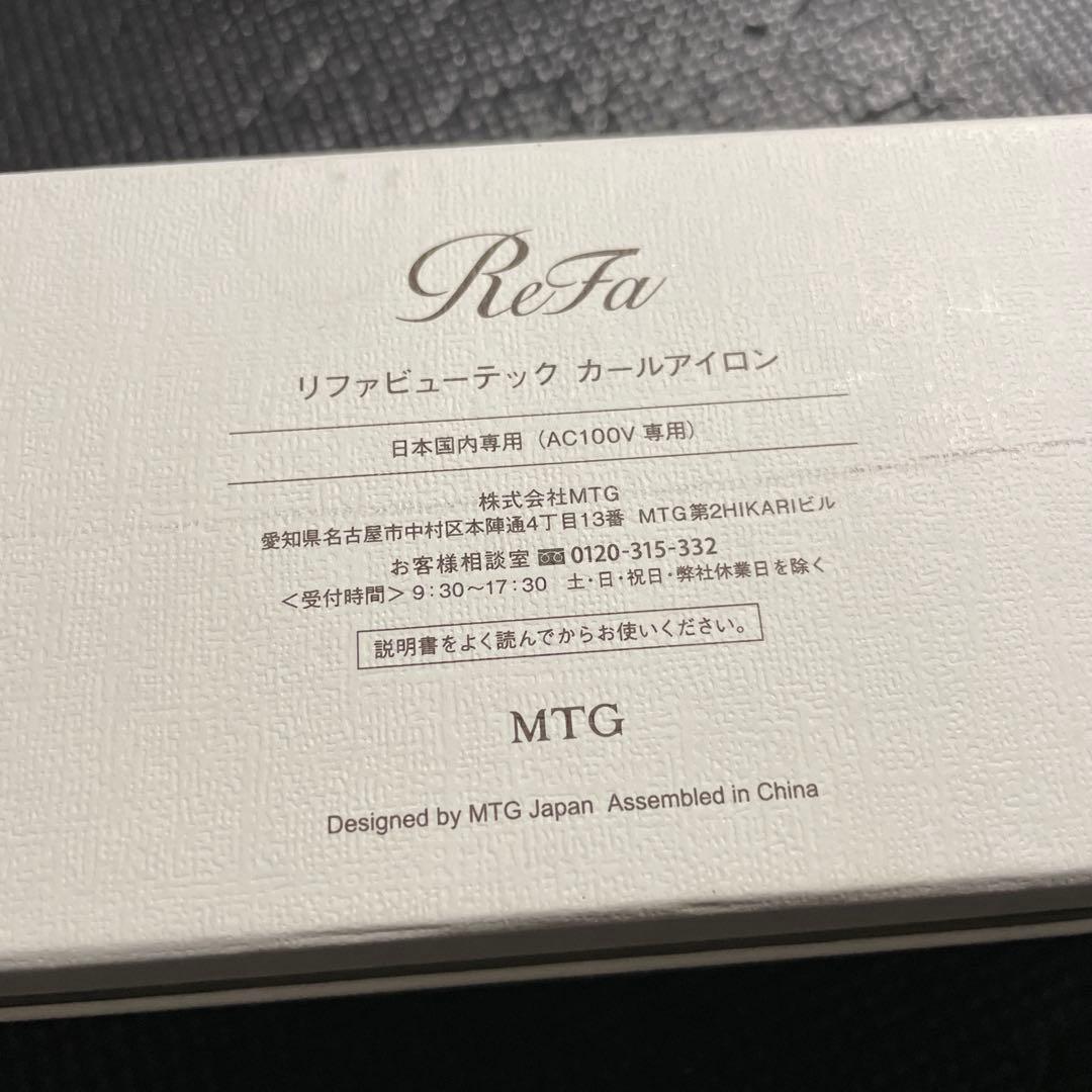 【美品】ReFa カールヘアアイロン RE-AF00A ホワイト32ミリ