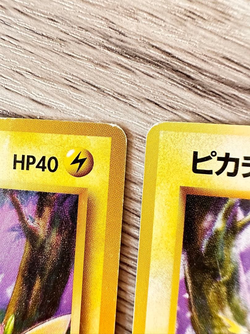 ポケモンカード 旧裏 ピカチュウ 初版 マークなし【2枚】