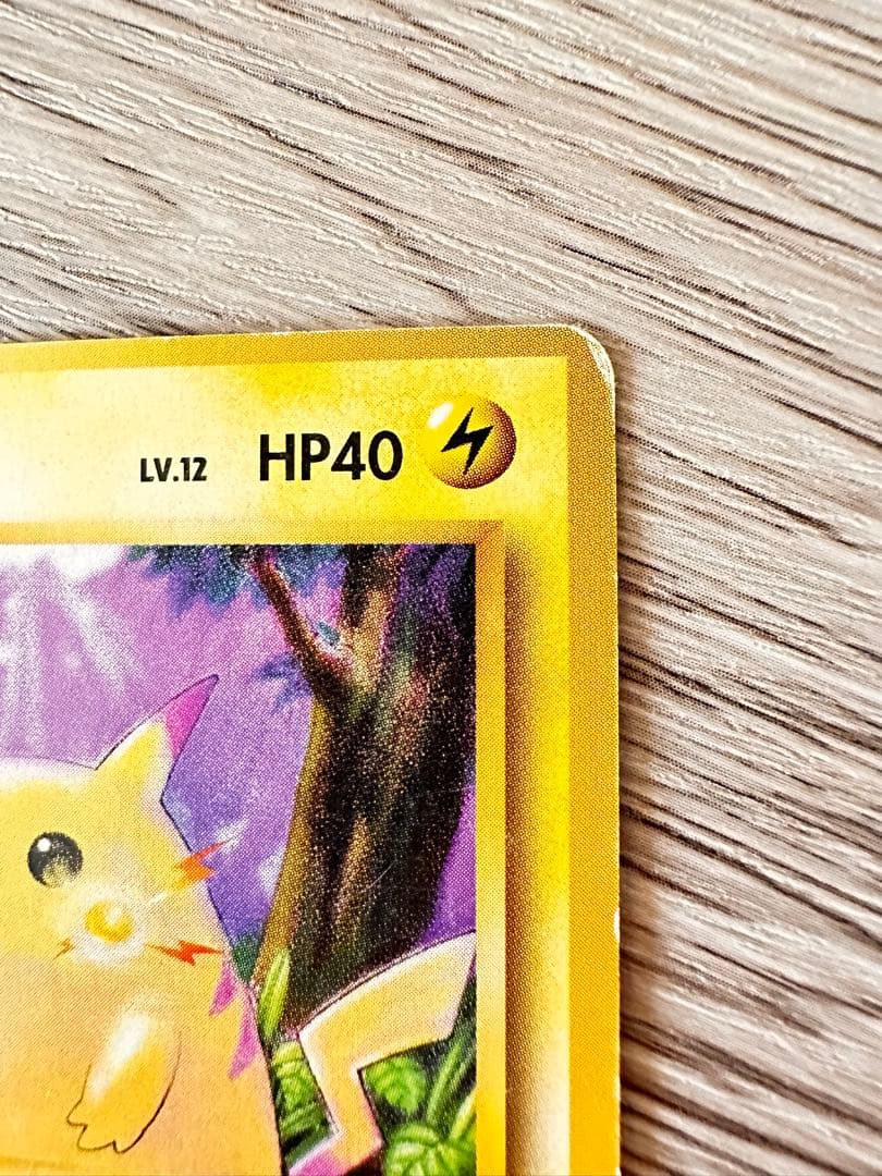 ポケモンカード 旧裏 ピカチュウ 初版 マークなし【2枚】