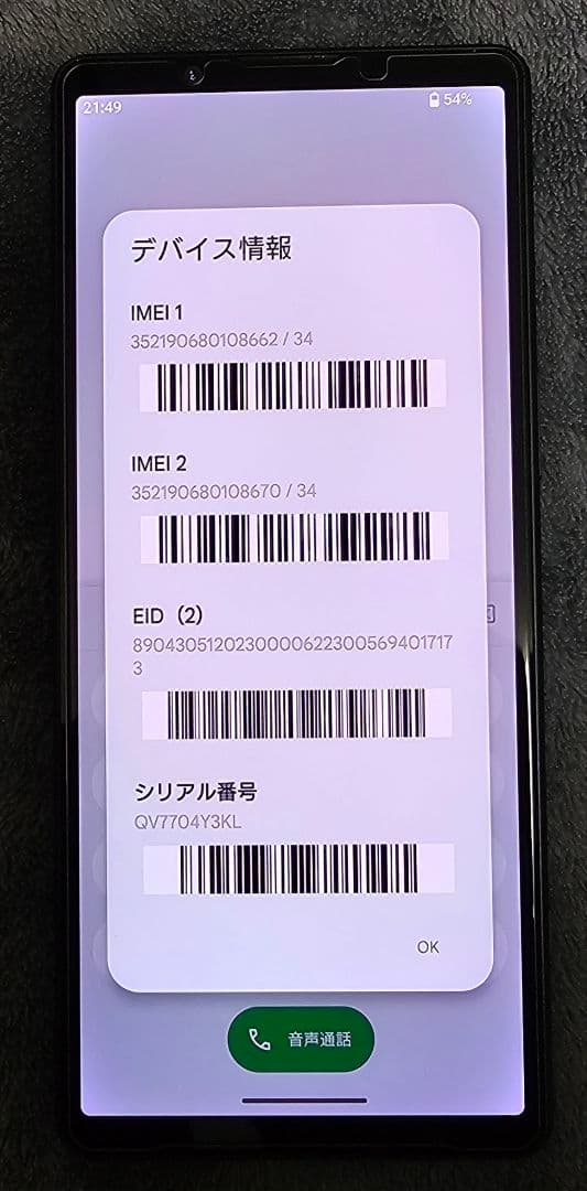 Xperia5V SOG12 au　ブラック　SIMフリー 128GB