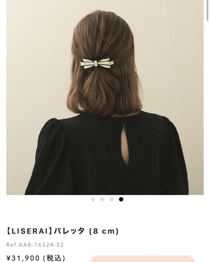 アレクサンドルドゥパリ　リボン型ヘアバレッタ