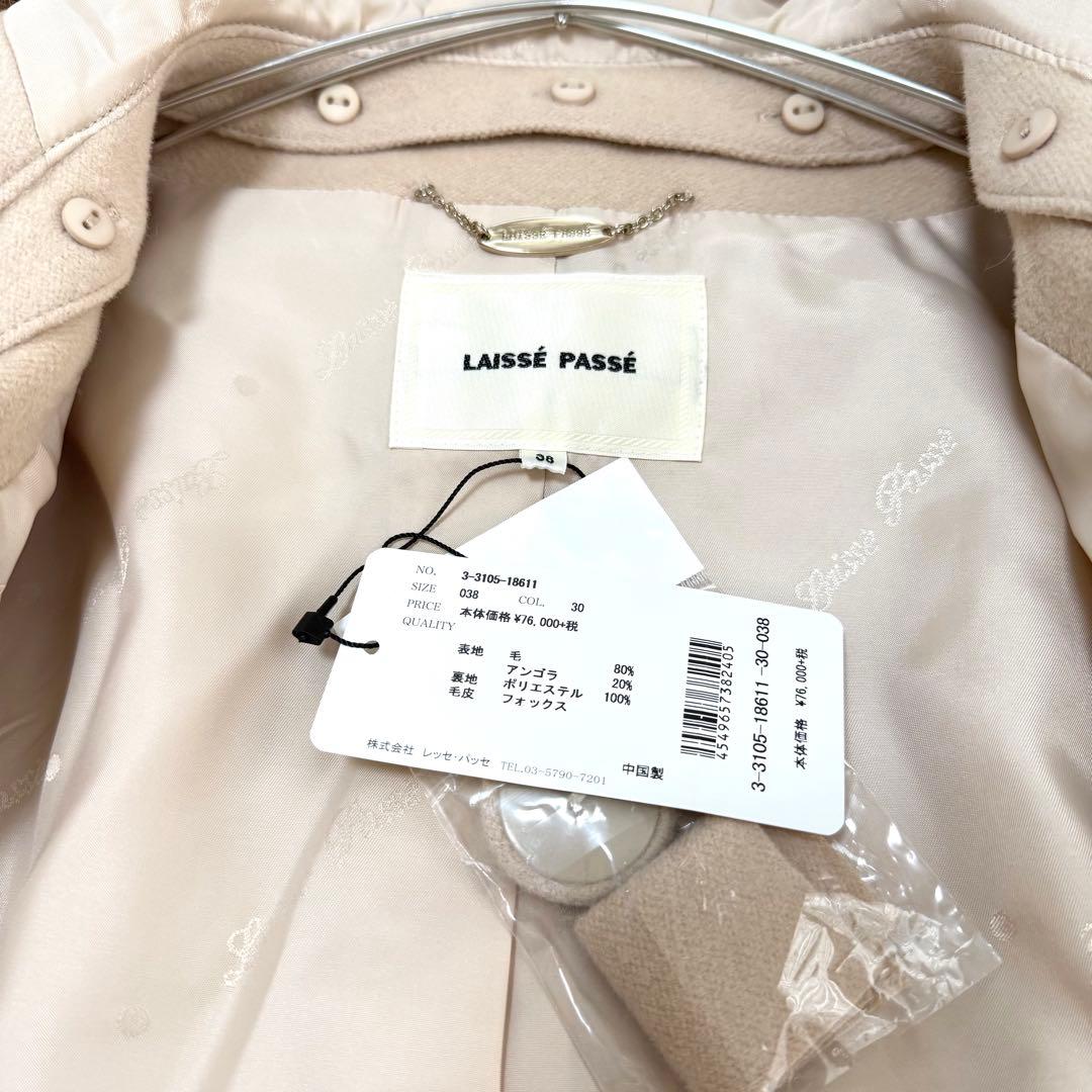 新品✨定価８万✨レッセパッセ✨３wayファー付フードコート　フォックス　Mサイズ