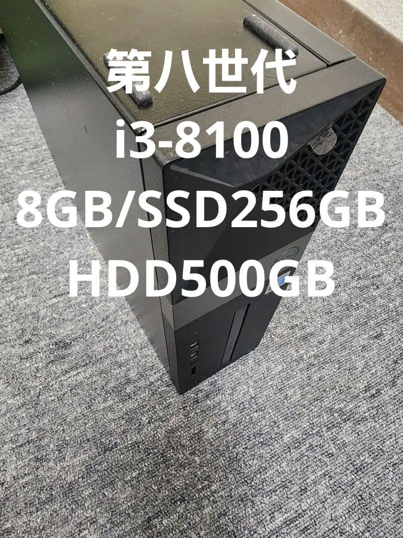 DELL vostro 3740 第8世代 i3-8100/8GB/SSDHDD