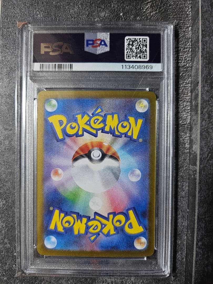 ポケモンカード【PSA10】ナンジャモのハラバリーex SARバトルパートナーズ