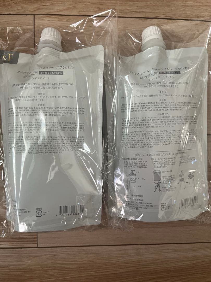 コタクチュールフランネルシャンプー 550ml& トリートメン550g詰替セット