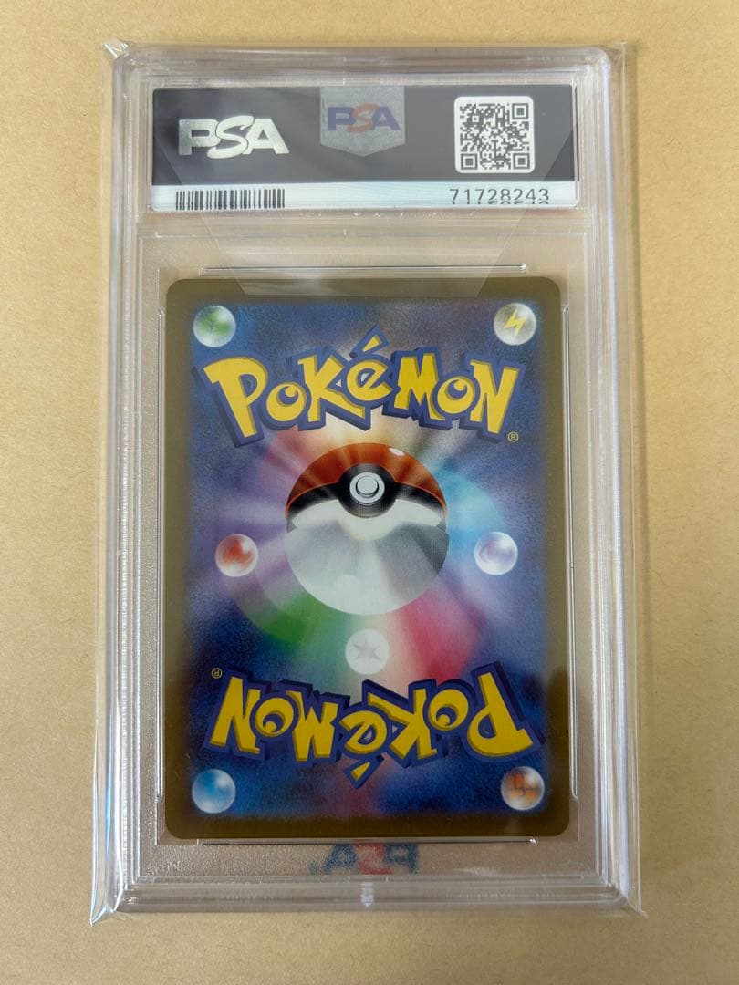 PSA10/チルタリス CHR ルチア s11a 074/068 ALTARIA