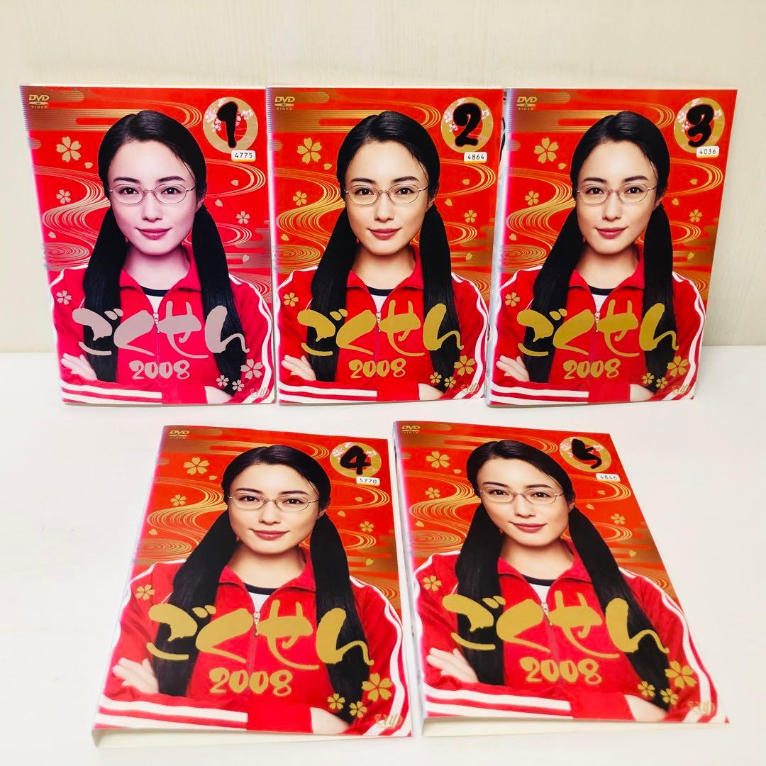 ごくせん　2005/2008・スペシャル/映画付き　DVD全巻セット　合計12枚