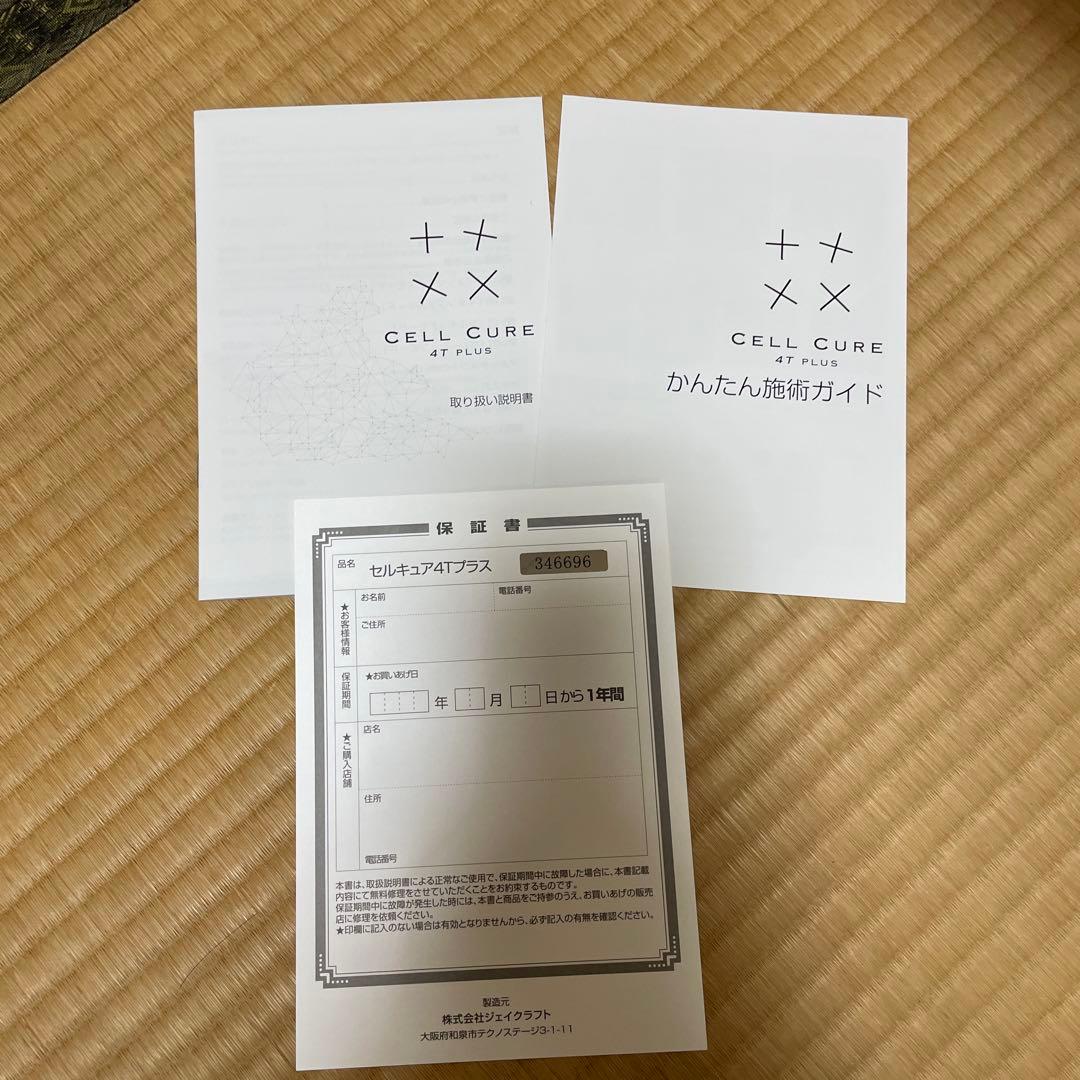 新品未開封 ベレガ セルキュア4Tプラス　美顔器