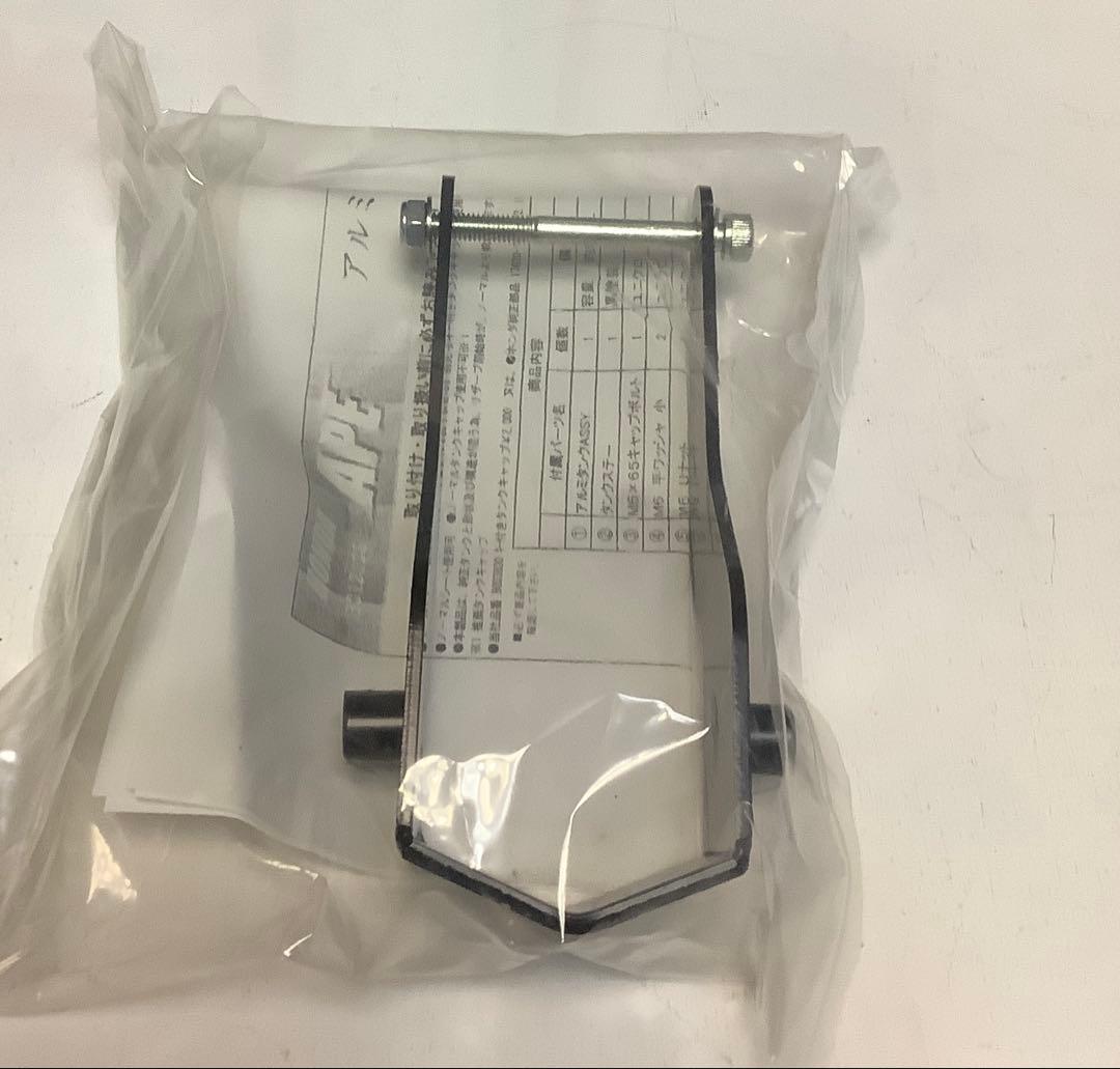 エイプ 用　ティアドロップタンク(ビックシーダー)