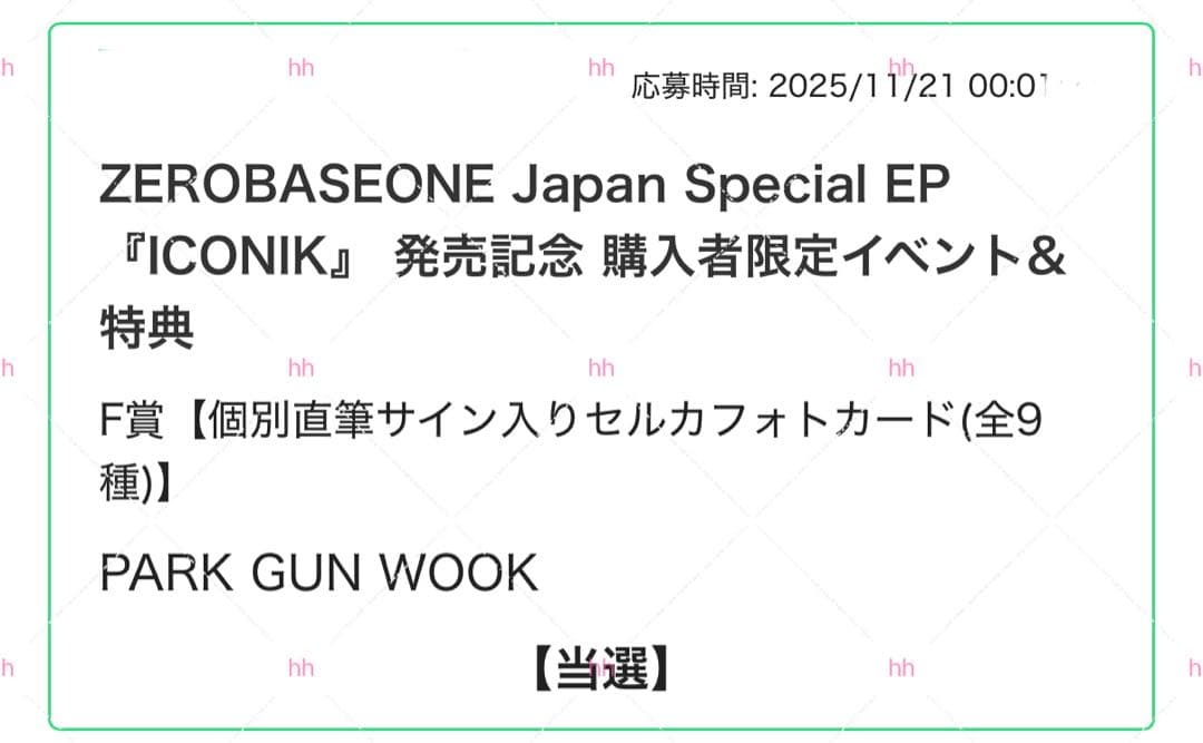 ZEROBASEONE サイン トレカ　ポストカード ゴヌク