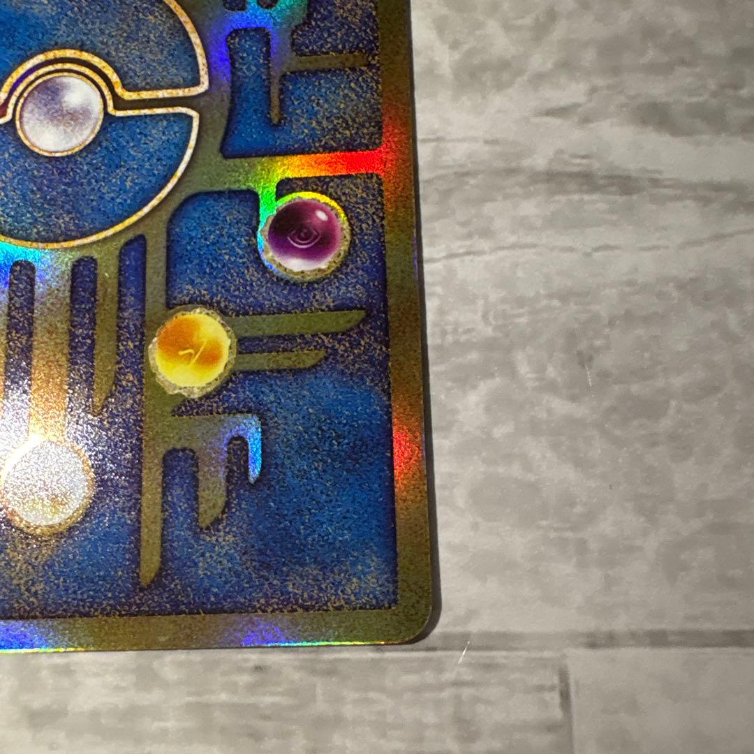 古代のミュウ 復刻版