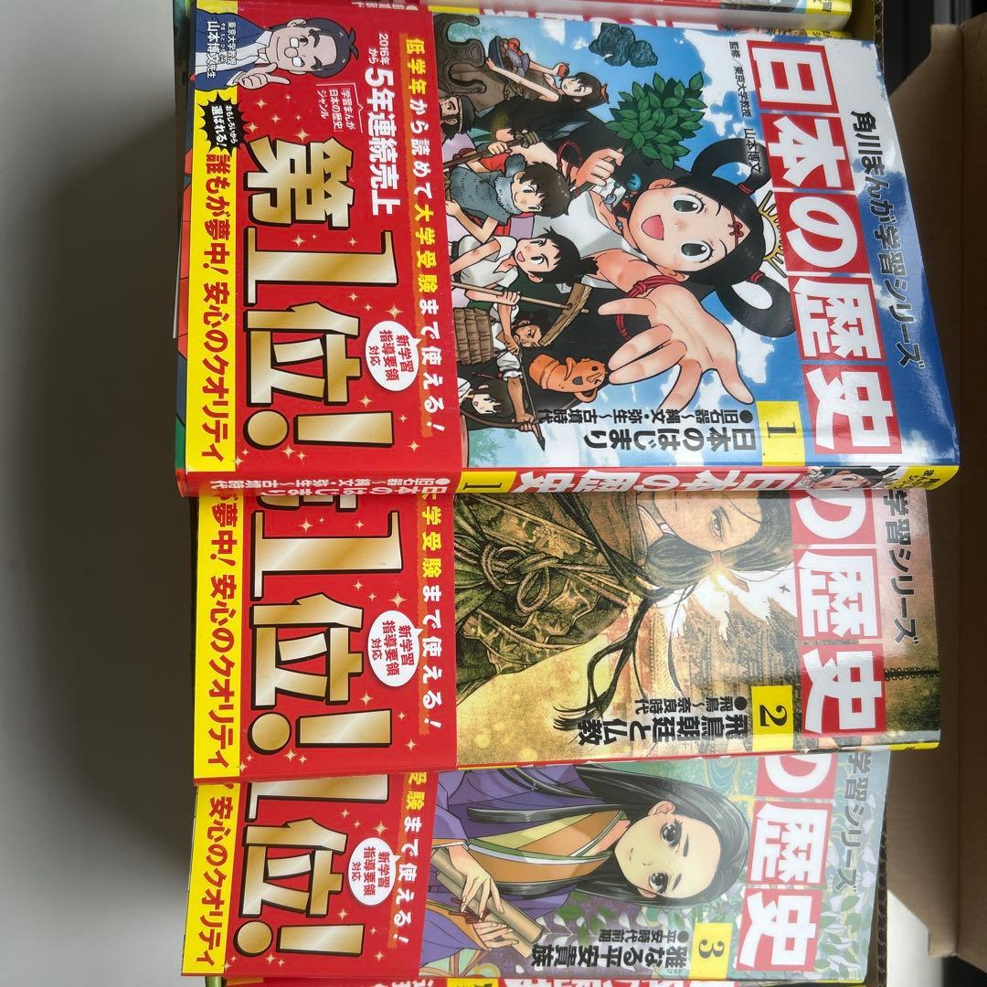 美品　角川まんが学習シリーズ 日本の歴史 全15巻+別巻4冊定番セット