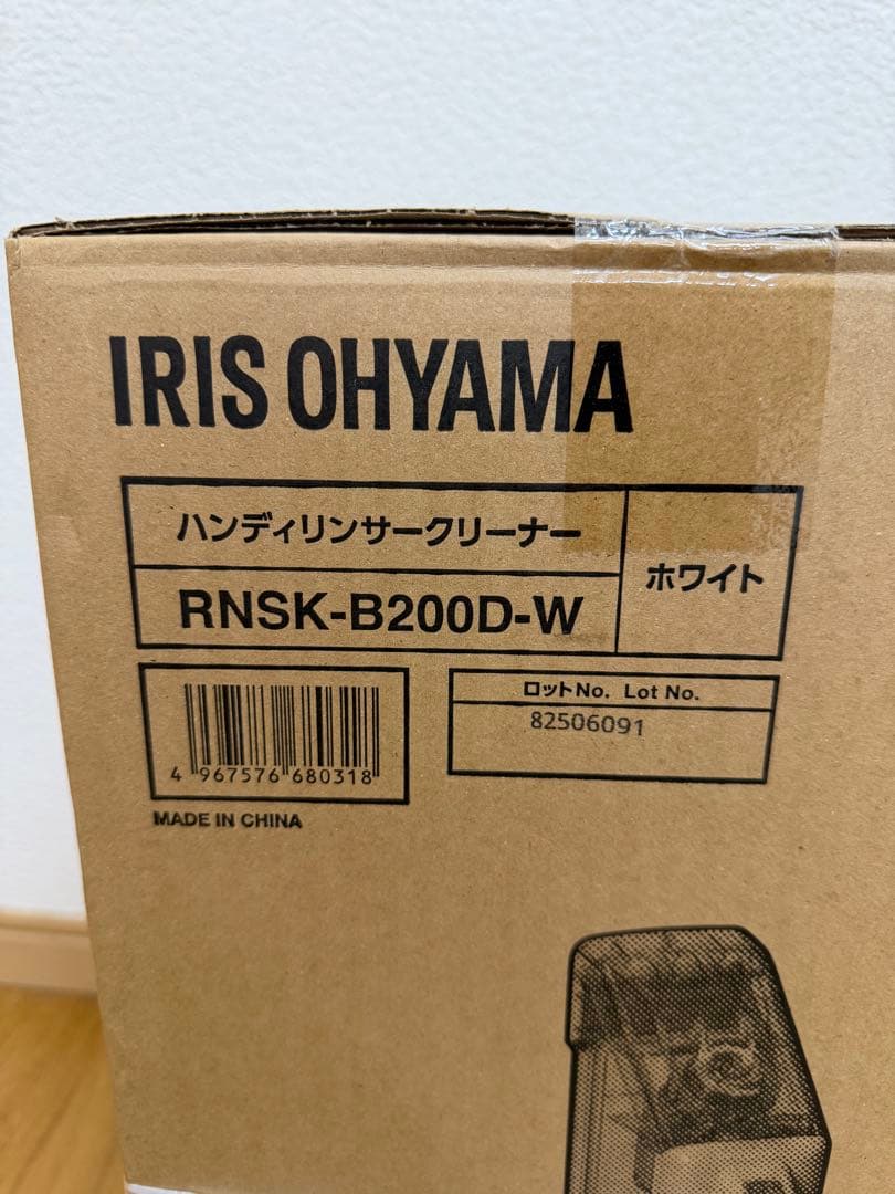 IRIS OHYAMA ハンディリンサークリーナー RNSK-B200D-W