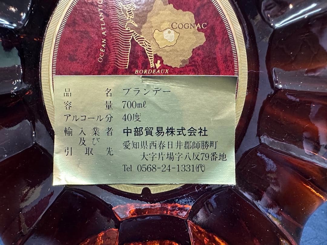 REMY MARTIN XO SPECIAL コニャック 箱入り