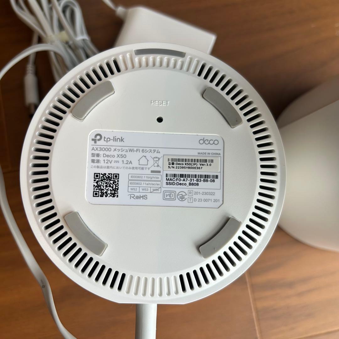 TP-Link Deco X50 -XE200無線LANルーター