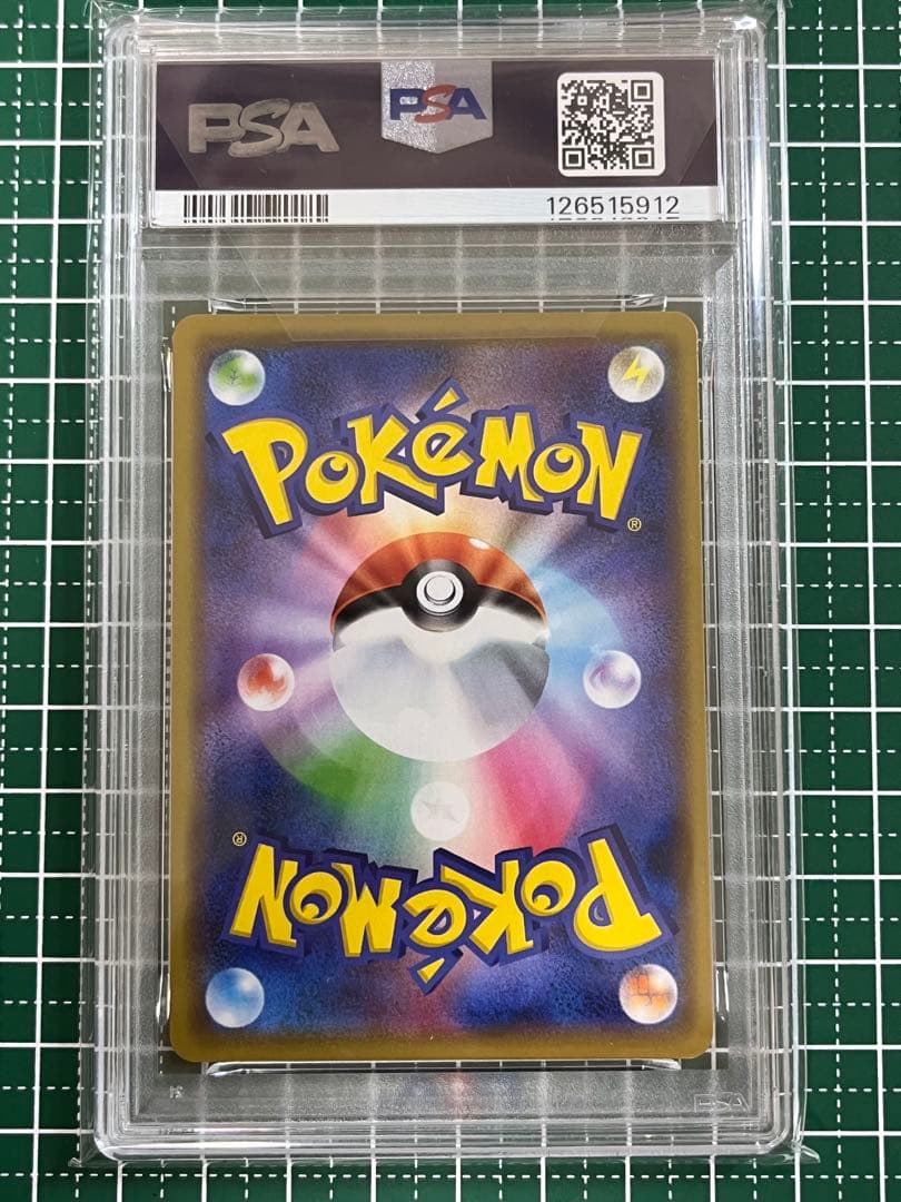 【PSA10】カメックス＆ポッチャマ RR リミックスバウト SM11a