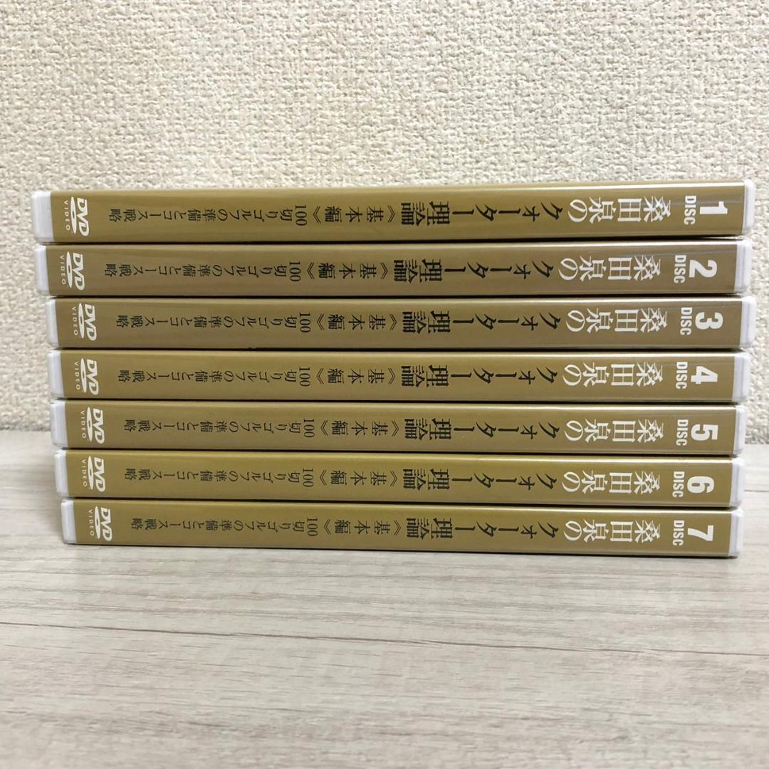 DVD 桑田泉のクォーター理論 7巻セット 合計7本