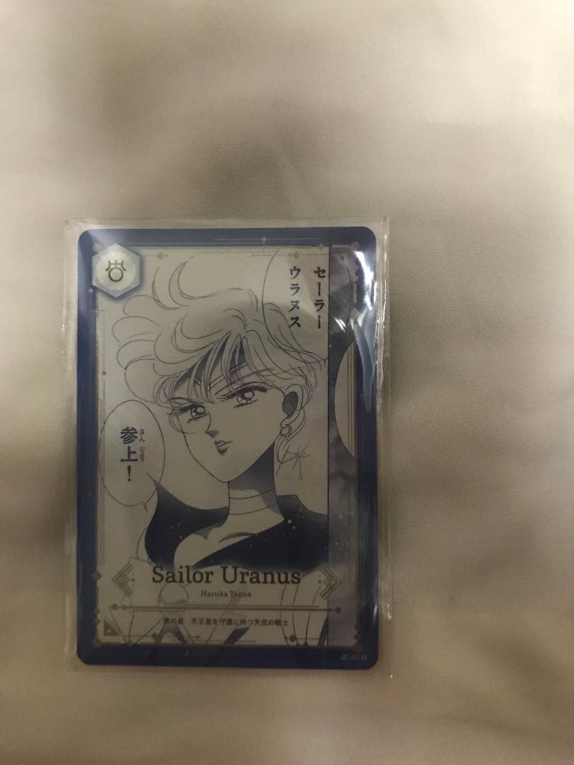 セーラームーン ジミーチュウ ウラヌス