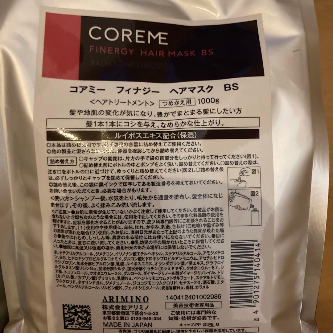 COREME フィナジー シャンプー BS & ヘアマスク BS セット