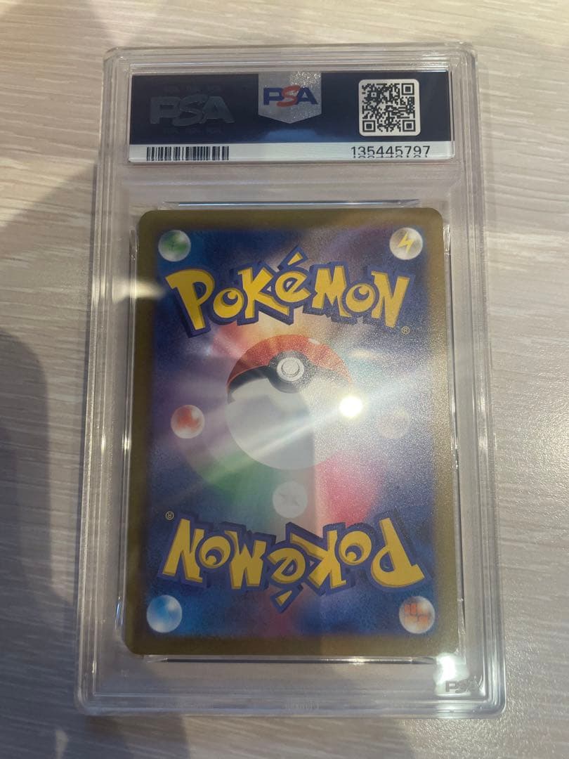 イッカネズミar PSA10