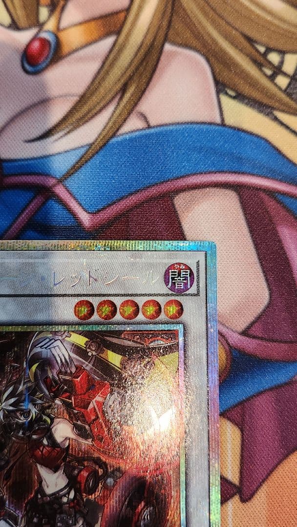 キラーチューン・レッドシール プリズマ