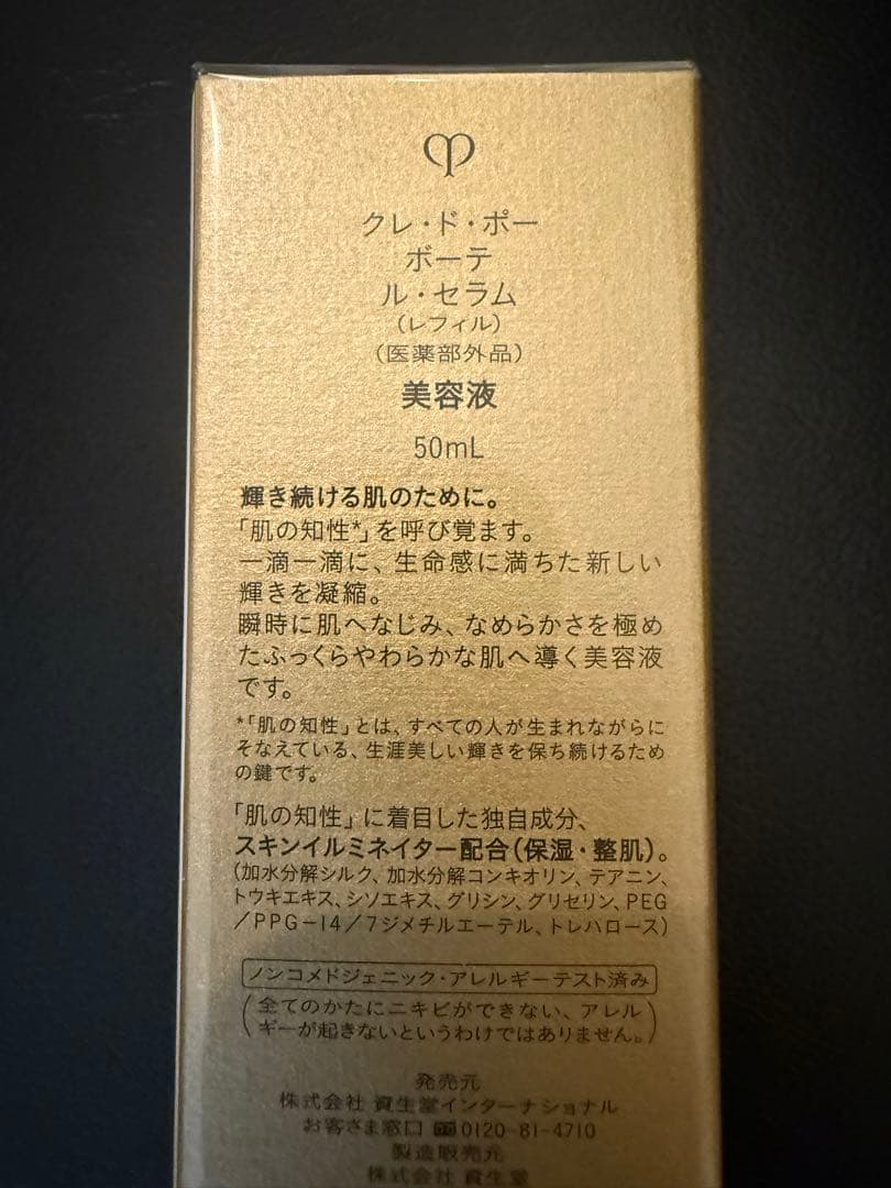 クレドポーボーテ ルセラム