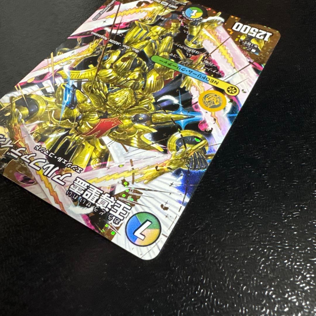 王導聖霊 アルファディオス【DMR】 秘 シク シークレット