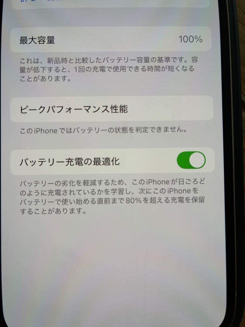 iPhone 13 ピンク 128GB（フリーバッテリー新品交換済み）