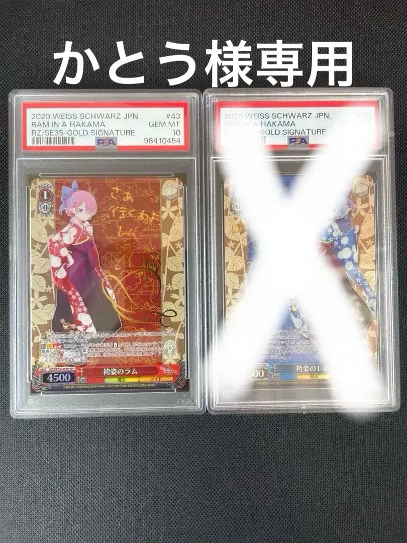 psa10 リゼロ　袴姿のラム　サイン入り　ヴァイスシュヴァルツ