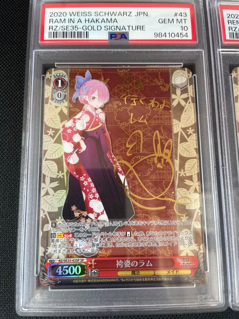 psa10 リゼロ　袴姿のラム　サイン入り　ヴァイスシュヴァルツ
