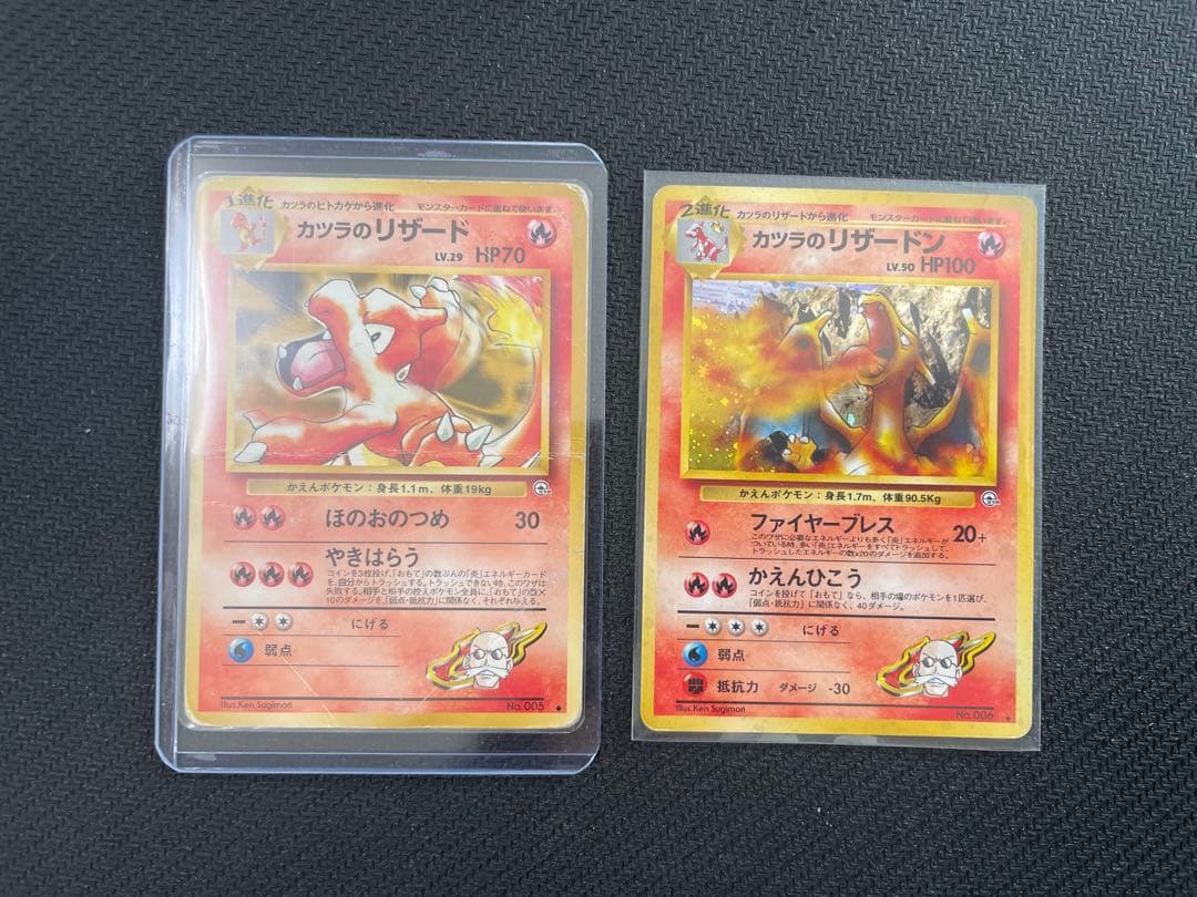 c*0様 【おまけ付き】カツラのリザードン ★ ジム拡張第2弾 闇からの挑戦　旧