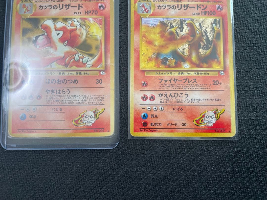 c*0様 【おまけ付き】カツラのリザードン ★ ジム拡張第2弾 闇からの挑戦　旧