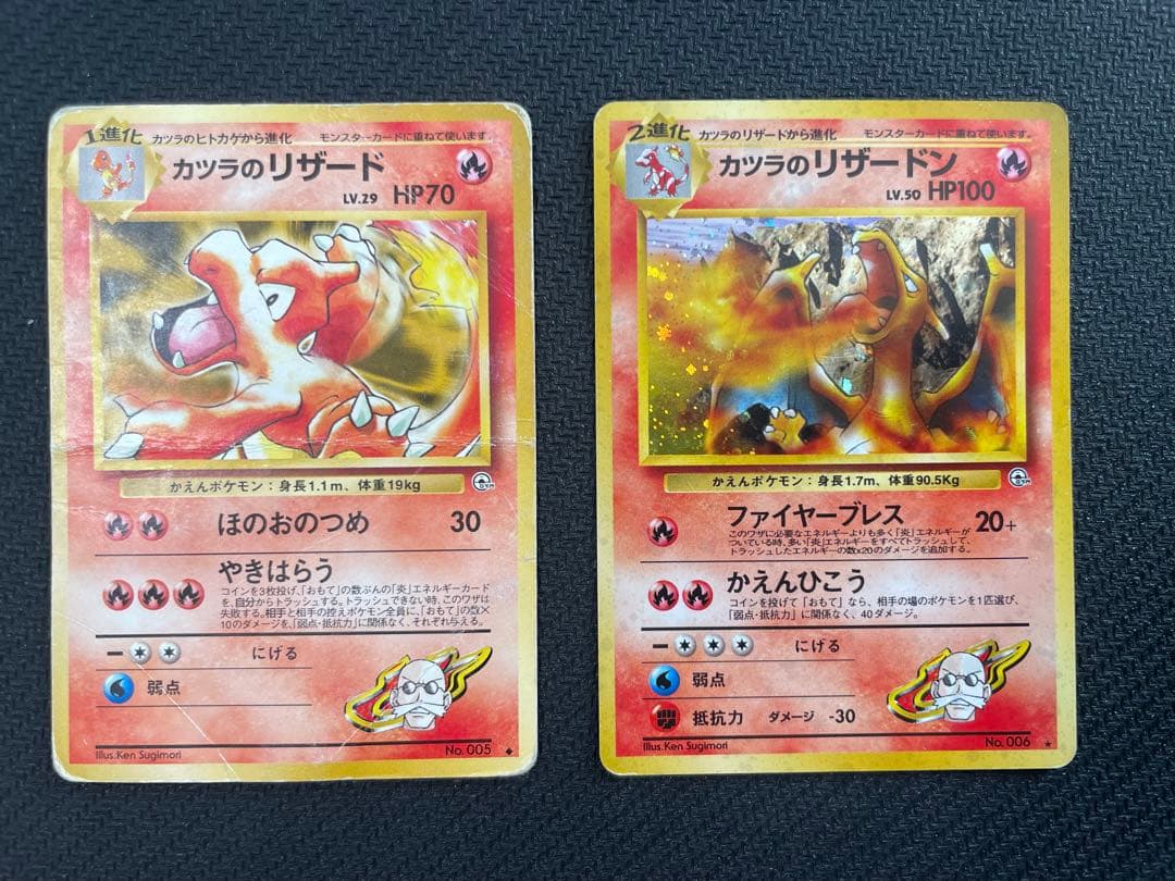 c*0様 【おまけ付き】カツラのリザードン ★ ジム拡張第2弾 闇からの挑戦　旧