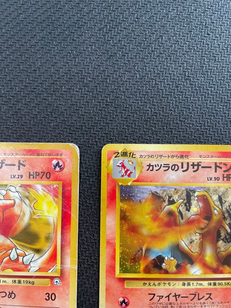 c*0様 【おまけ付き】カツラのリザードン ★ ジム拡張第2弾 闇からの挑戦　旧