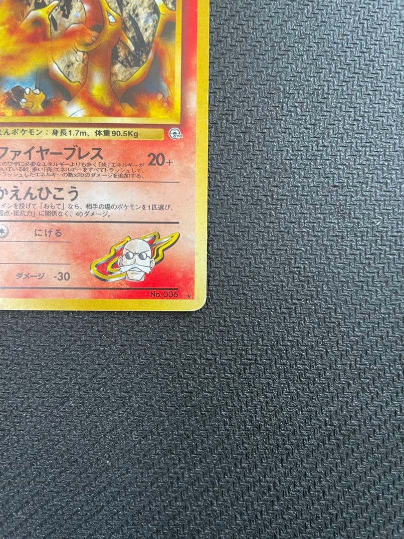 c*0様 【おまけ付き】カツラのリザードン ★ ジム拡張第2弾 闇からの挑戦　旧