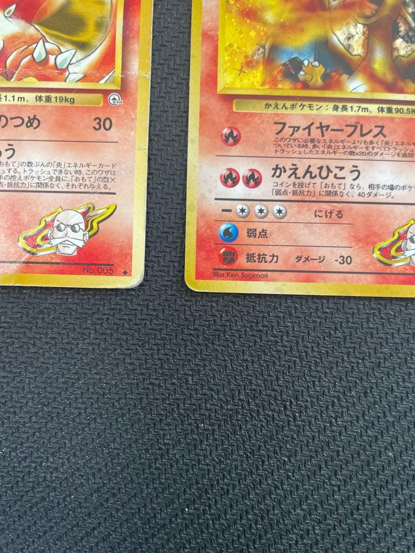 c*0様 【おまけ付き】カツラのリザードン ★ ジム拡張第2弾 闇からの挑戦　旧